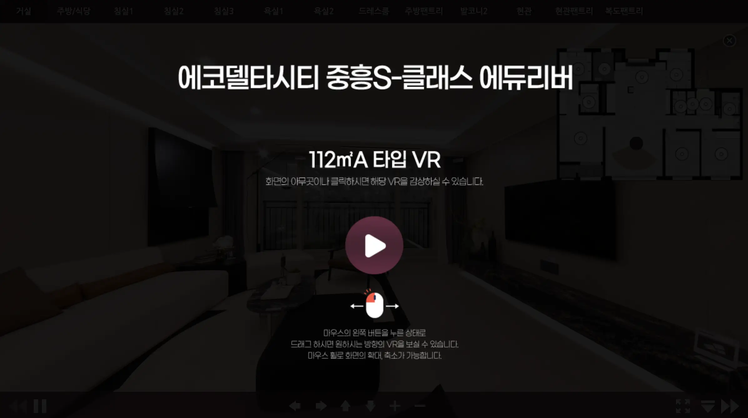 e-모델하우스 112A타입