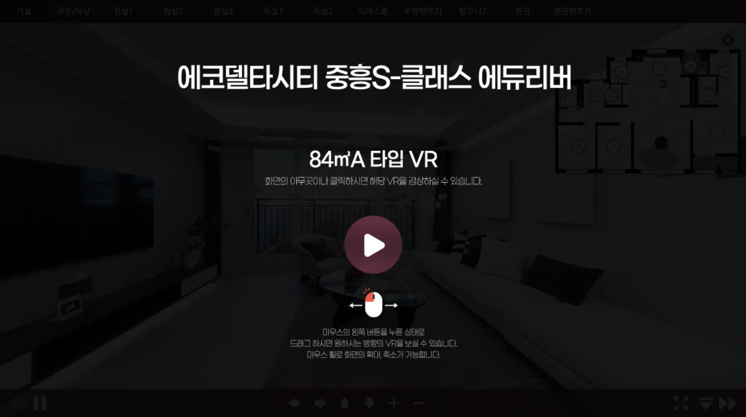e-모델하우스 84A타입