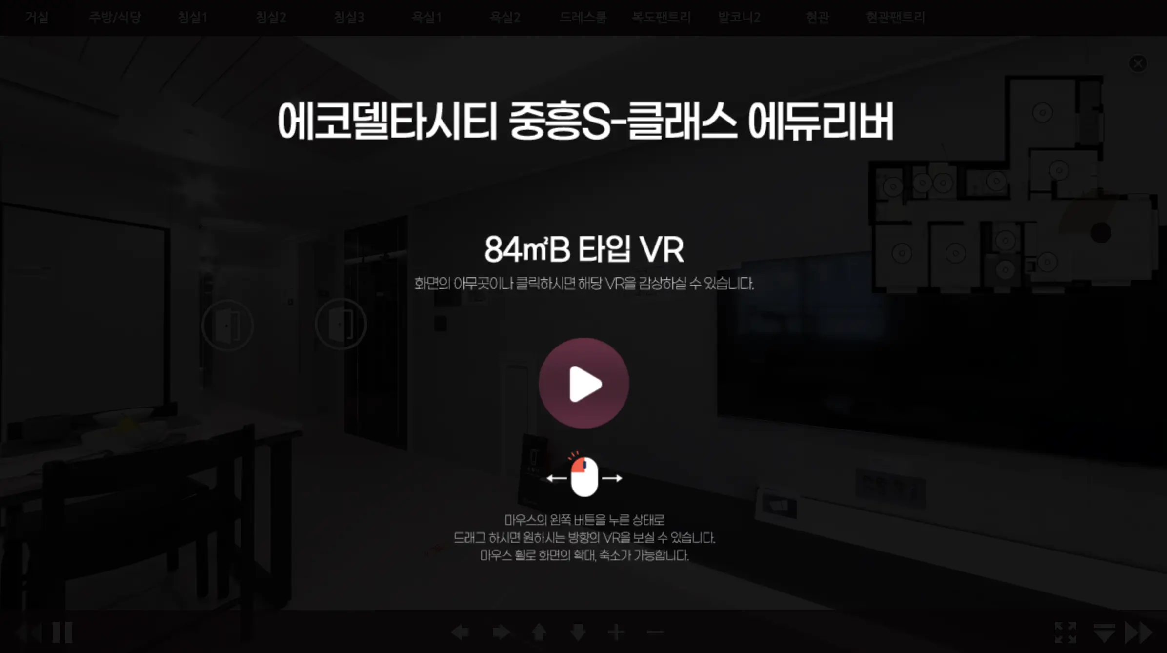 e-모델하우스 84B타입
