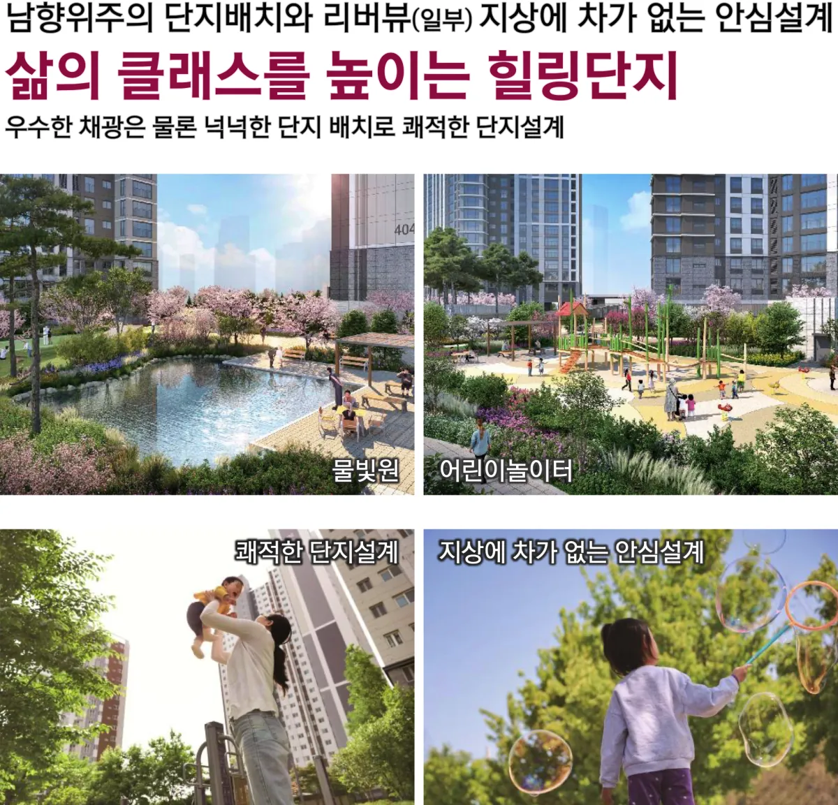 단지특화