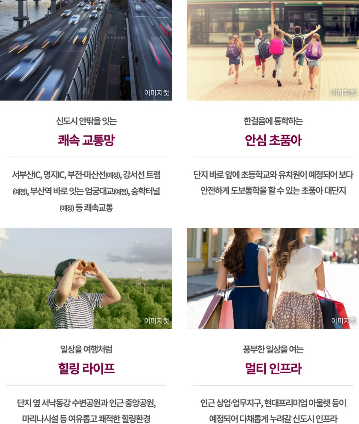 입지환경2