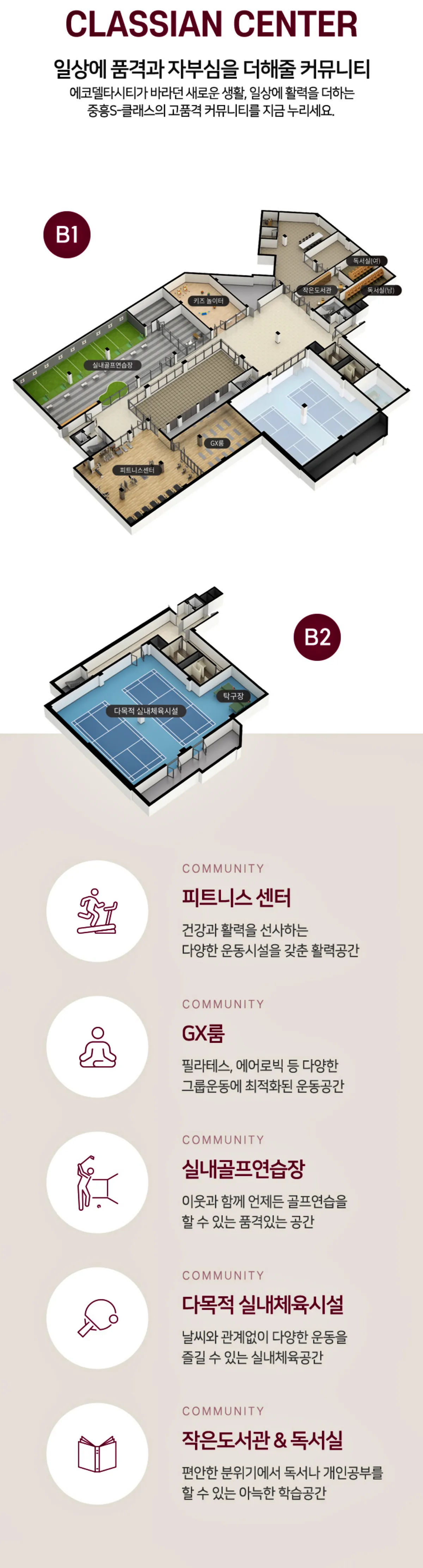 커뮤니티