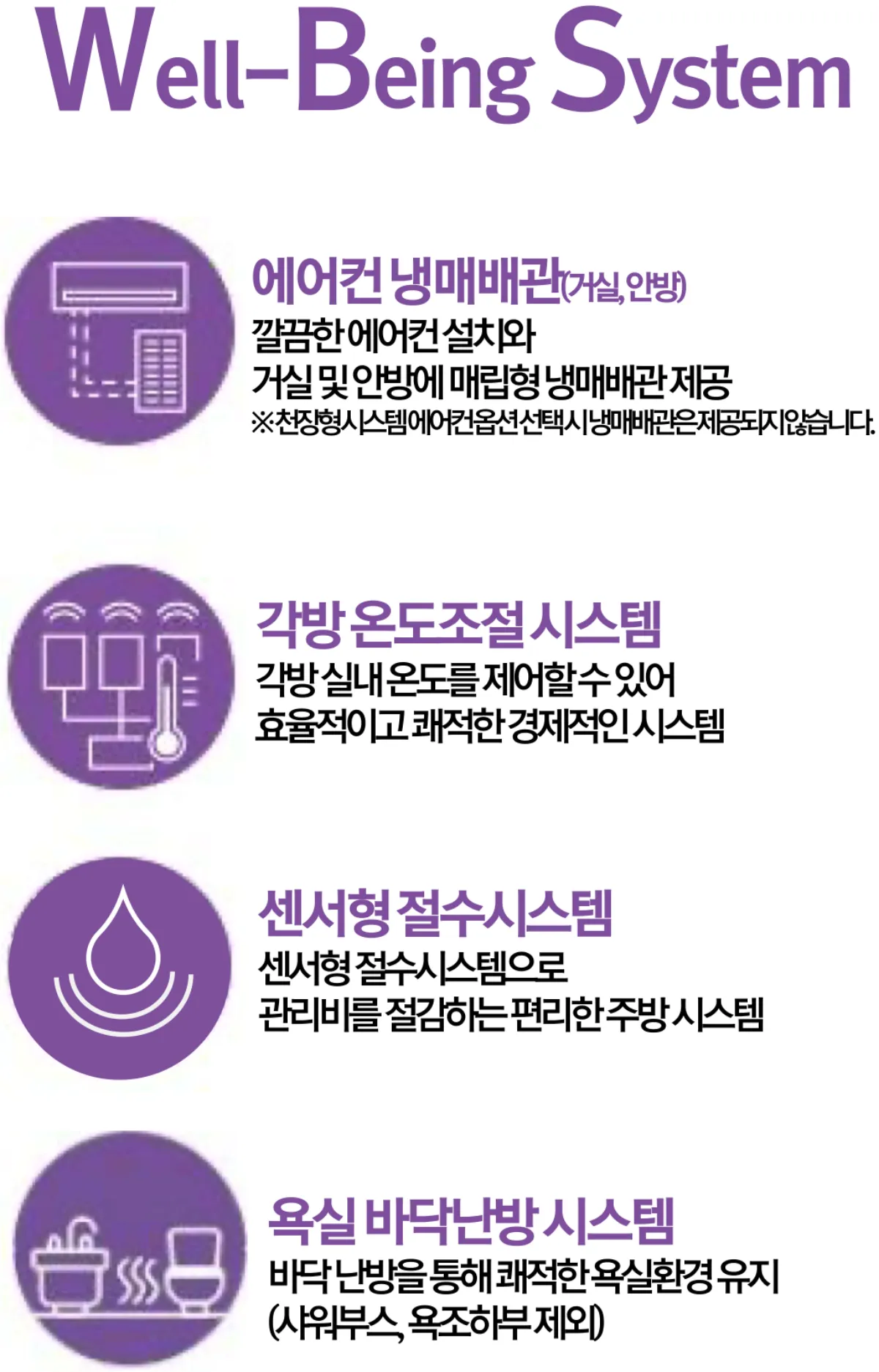 특화시스템4